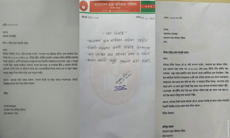 নূরের সংগঠনে নেতা-কর্মীদের পদত্যাগের হিড়িক