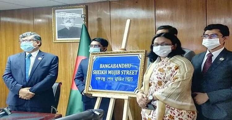 মরিশাসে বঙ্গবন্ধুর নামে সড়ক