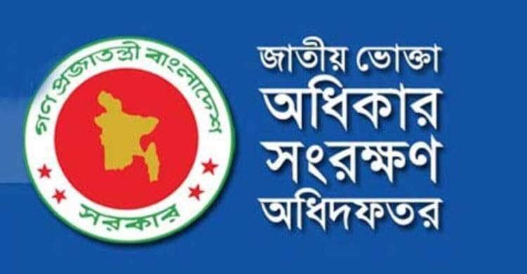 নিত্যপণ্যের বাজারে অভিযান, ৬৪ প্রতিষ্ঠানকে ৪ লাখ জরিমানা