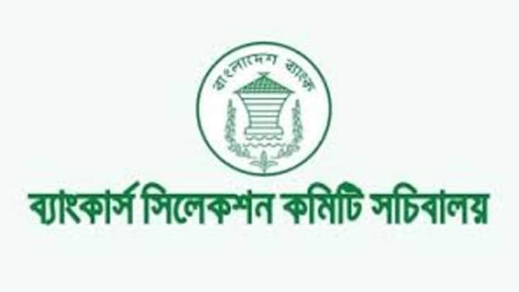 ৫ ব্যাংকে অফিসার (ক্যাশ) পদে ১৪৩৯ জনের বিশাল নিয়োগ