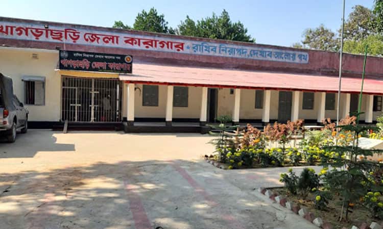 খাগড়াছড়ি জেলা কারাগারে হাজতির মৃত্যু