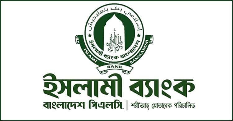 ইসলামী ব্যাংক