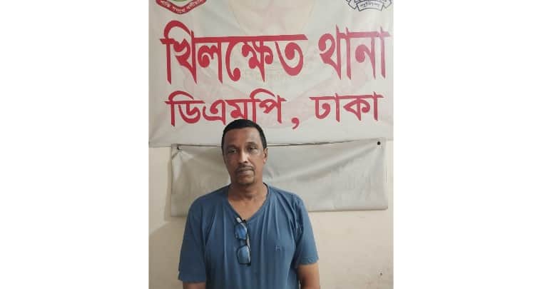 গ্রেফতার
