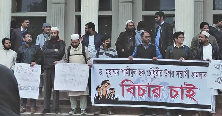 আন্তর্জাতিক ইসলামী বিশ্ববিদ্যালয় চট্টগ্রাম অনির্দিষ্টকালের জন্য বন্ধ ঘোষণা