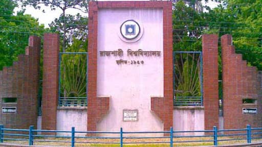 রাবির সেই তিন শিক্ষকের নিয়োগ বাতিল