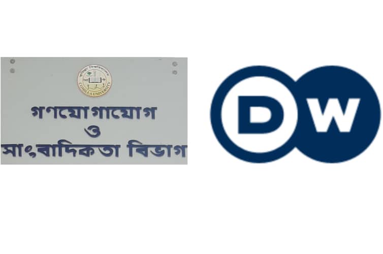 কুবি সাংবাদিকতা বিভাগের সাথে ডয়েচে ভেলে একাডেমির কনফারেন্স