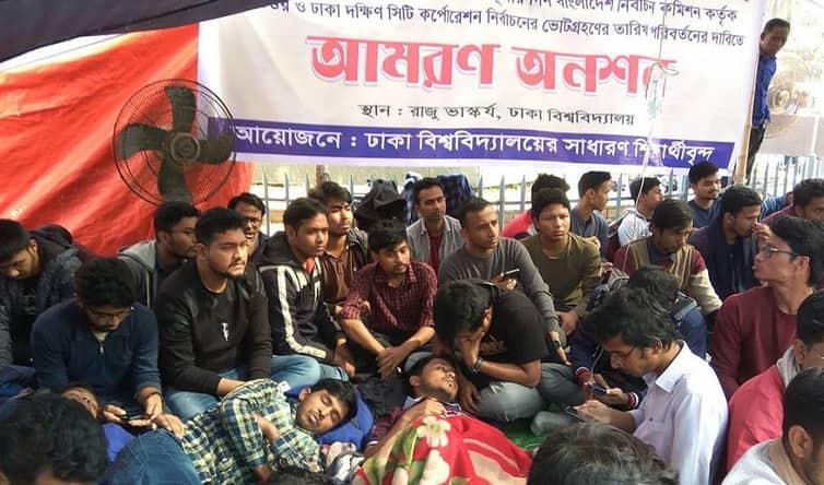 সিটি নির্বাচন : অনশনরত আরও ৫ শিক্ষার্থী অসুস্থ