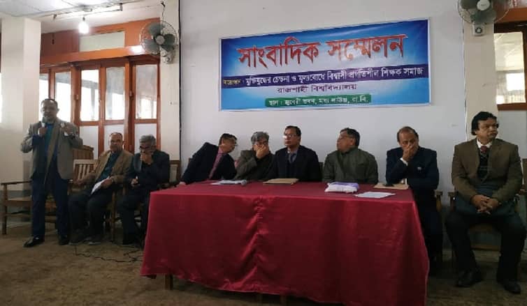 রাবির সকল দুর্নীতির তদন্ত চান রাবির প্রগতিশীল শিক্ষকরা