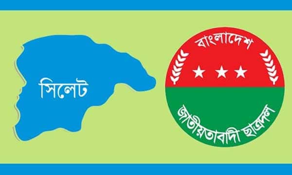সিলেটে ছাত্রদলের ১৭টি ইউনিট কমিটি গঠন
