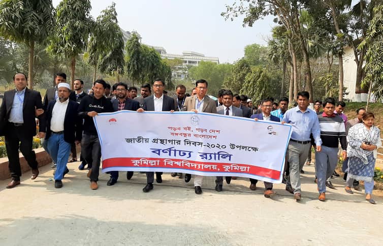 লাইব্রেরি হচ্ছে বিশ্ববিদ্যালয়ের প্রাণ: কুবি উপাচার্য