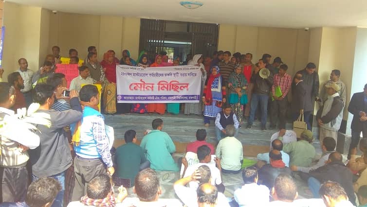 রাবিতে কর্মচারীদের প্রশাসন ভবন ঘেরাও