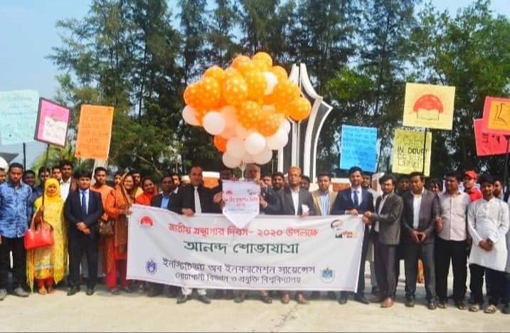 নোবিপ্রবিতে জাতীয় গ্রন্থাগার দিবস পালিত