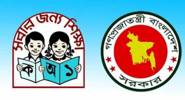 প্রাথমিক