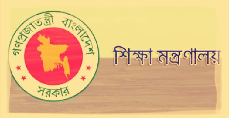 শিক্ষা ক্যালেন্ডারের