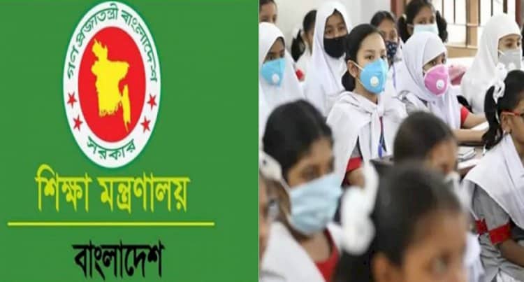 শিক্ষাপ্রতিষ্ঠান খুলবে কিনা যখন জানা যাবে শিক্ষা প্রতিষ্ঠান