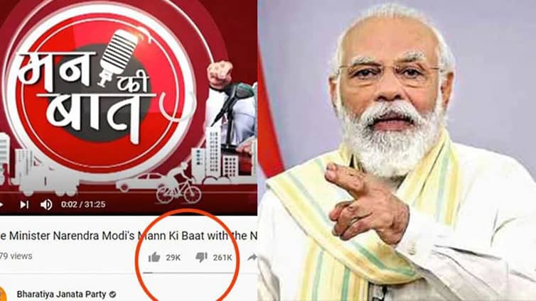 হঠাৎ মোদির ভিডিওতে ডিসলাইকের বন্যা!