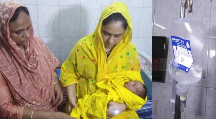 একদিনের নবজাতককে ৬ মাস আগের মেয়াদোত্তীর্ণ স্যালাইন পুশ