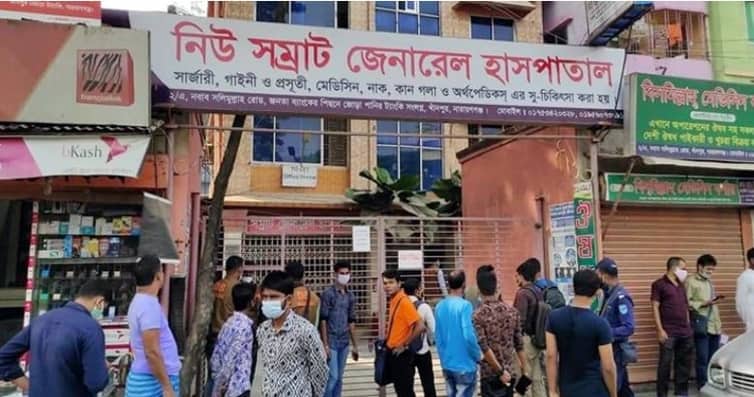 নারায়ণগঞ্জে ৩ ক্লিনিক সিলগালা, পৌনে ৩ লাখ টাকা জরিমানা