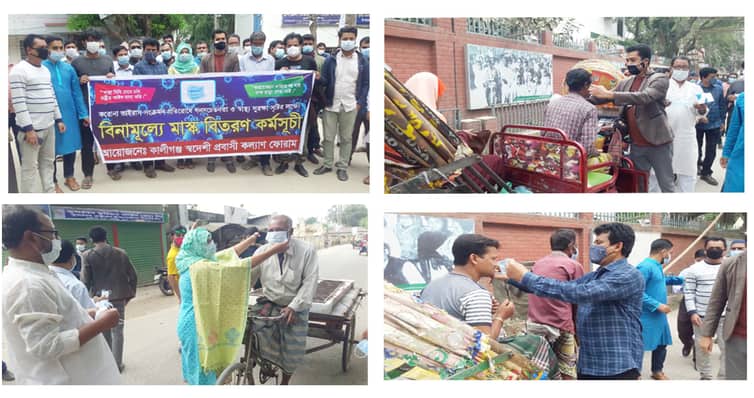 কালীগঞ্জে বিনামূল্যে ২০ হাজার মাস্ক বিতরণ কর্মসূচি