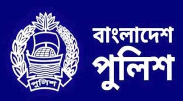 বাংলাদেশ পুলিশে চাকরির সুযোগ