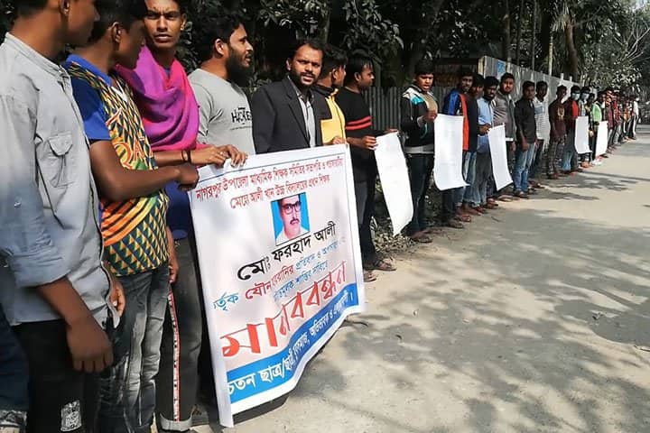 শিক্ষকের কুপ্তাবের একাধিক অডিও ক্লিপ ফাঁস, ক্ষিপ্ত এলাকাবাসী