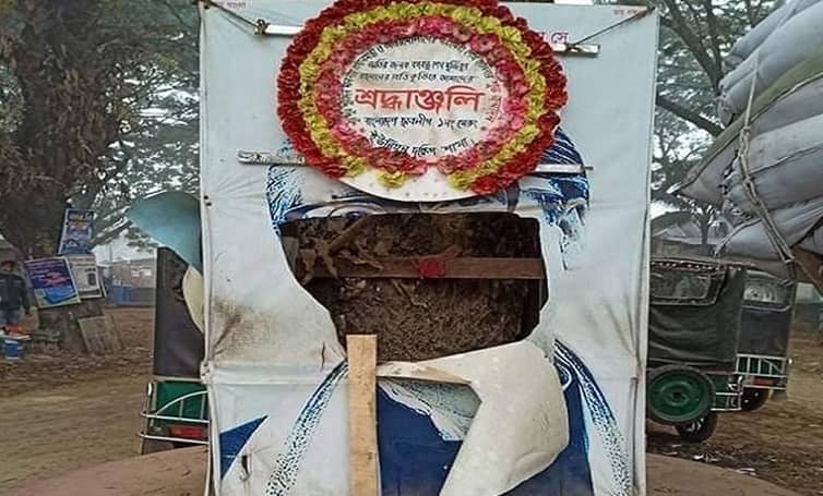 ব্যানার থেকে বঙ্গবন্ধুর ছবি কেটে ফেলল দুর্বৃত্তরা