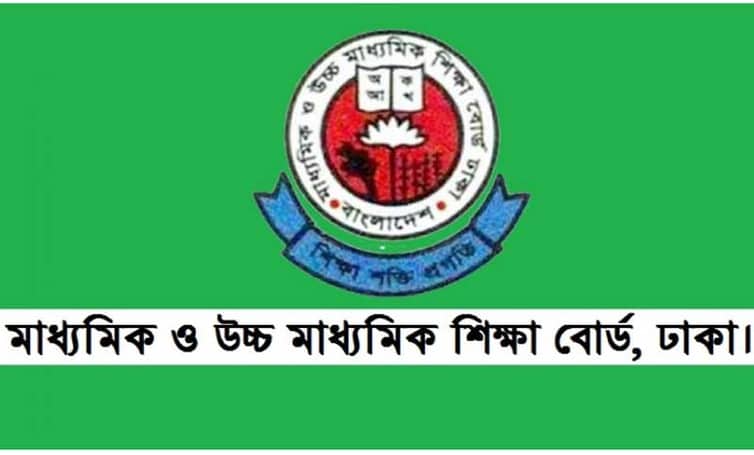 কীভাবে হবে এবারের এইচএসসি পরীক্ষার ফল?