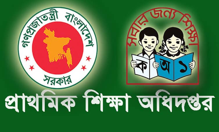 প্রাথমিকে বদলি শুরু ফেব্রুয়ারিতে