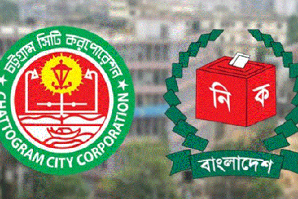 চসিক নির্বাচন : দায়িত্ব পালন করবেন ২০ জুডিশিয়াল ম্যাজিস্ট্রেট