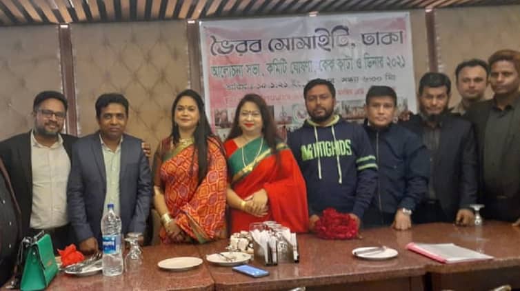 ঢাকাস্থ ভৈরব সোসাইটির কমিটি গঠিত