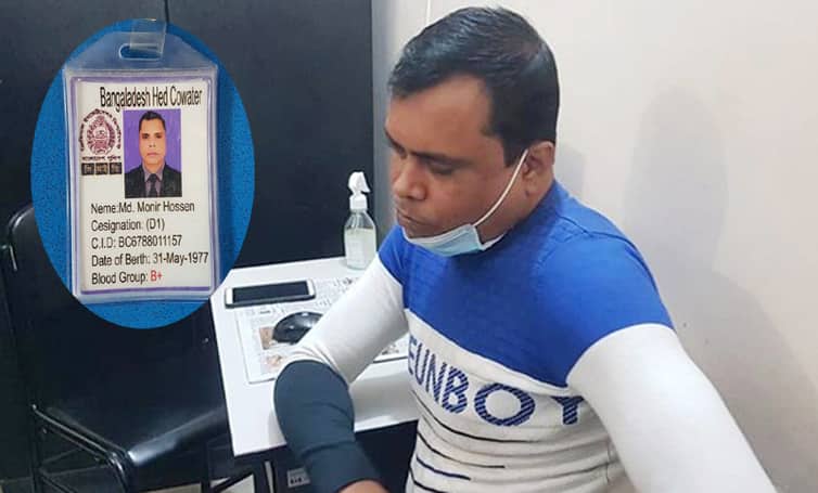 ভুয়া সিআইডি ইন্সপেক্টর আটক