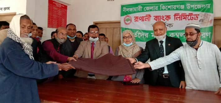 নীলফামারীর কিশোরগঞ্জে শীতার্ত মানুষের পাশে রূপালী ব্যাংক