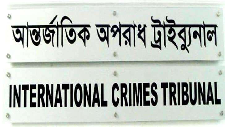 মানবতাবিরোধী অপরাধ মামলায় খুলনার ৬ জনের রায় বৃহস্পতিবার