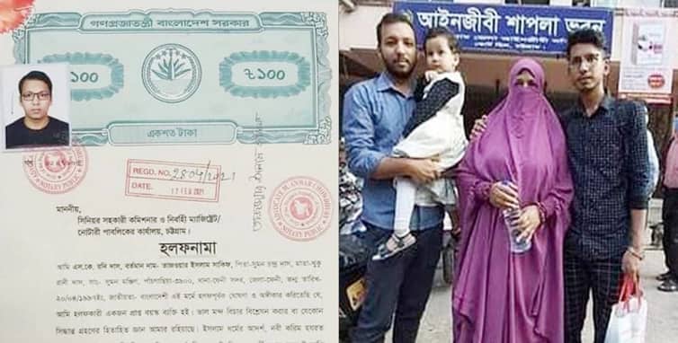 ফেনীতে একই পরিবারের ৩ জনের ইসলাম গ্রহণ