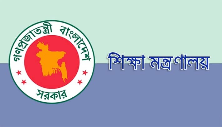 শিক্ষাপ্রতিষ্ঠানে ছুটির আদেশ জারি