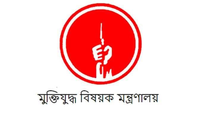 চতুর্থ ধাপে ২৯৭৩ বীর মুক্তিযোদ্ধার তালিকা প্রকাশ