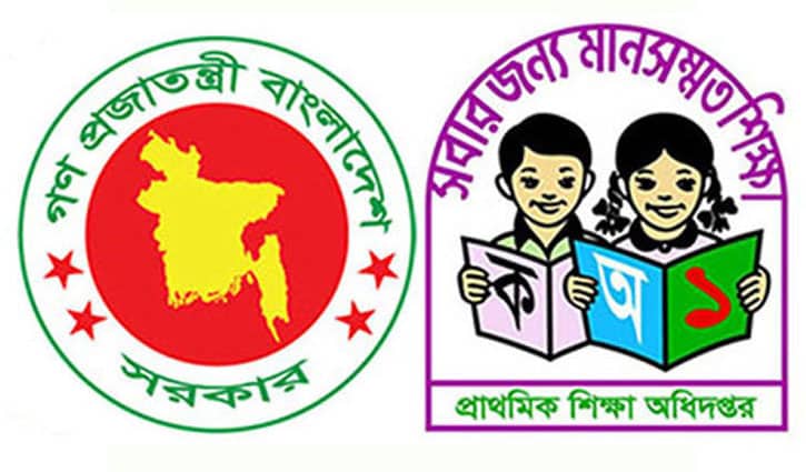 প্রাথমিকে শিক্ষক নিয়োগ পরীক্ষায় আসছে পরিবর্তন