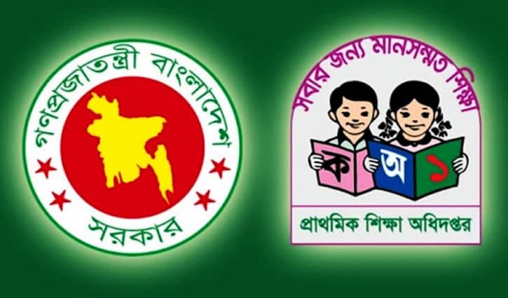 প্রাথমিকে দিনে দুটি শিফটে হবে ২ শ্রেণির ক্লাস