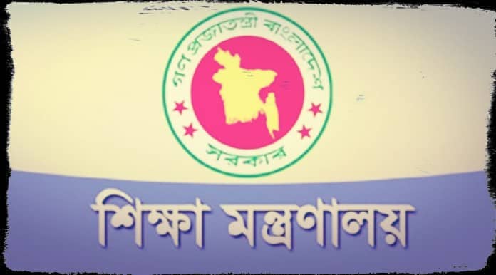 স্কুল-কলেজ এমপিওভুক্ত হচ্ছে, আবেদনের তারিখ ঘোষণা স্কুল-কলেজ এমপিওভুক্ত