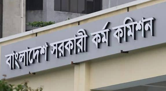 আজ ৪৩তম বিসিএসের প্রিলিমিনারি পরীক্ষা