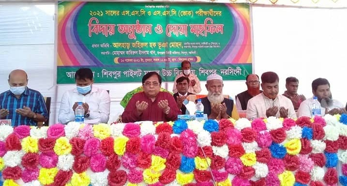 শিবপুর পাইলট মডেল উচ্চ বিদ্যালয়ের এসএসসি পরীক্ষার্থীদের বিদায় অনুষ্ঠান অনুষ্ঠিত