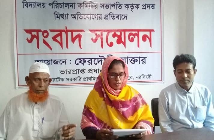 শিবপুরে প্রাথমিক বিদ্যালয়ের প্রধান শিক্ষকের সংবাদ সম্মেলন