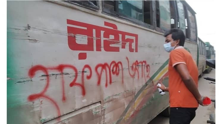 এখন থেকে অর্ধেক ভাড়া নিবে রাইদা, ৫০টি বাস আটক করল শিক্ষার্থীরা
