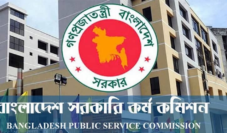 ৪৪তম বিসিএসের বিজ্ঞপ্তি প্রকাশ