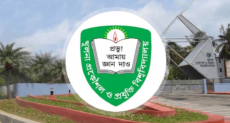 কুয়েটের হল