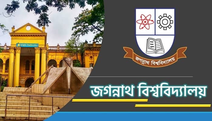জবিতে ষষ্ঠ মেধা তালিকা প্রকাশ, ৬২২ আসন ফাঁকা