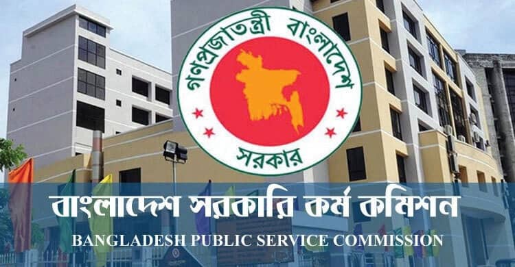 ৪০তম বিসিএসের ভাইভার নতুন সূচি প্রকাশ