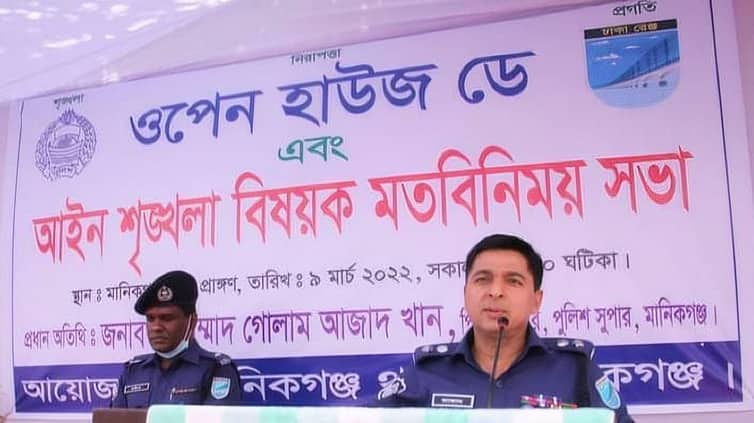 মানিকগঞ্জে ওপেন হাউজ ডে অনুষ্ঠিত