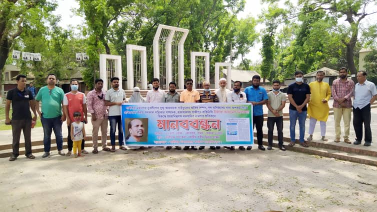 যুবলীগ নেতার হয়রানীমূলক মামলার প্রতিবাদে কালীগঞ্জে সাংবাদিকদের মানববন্ধন