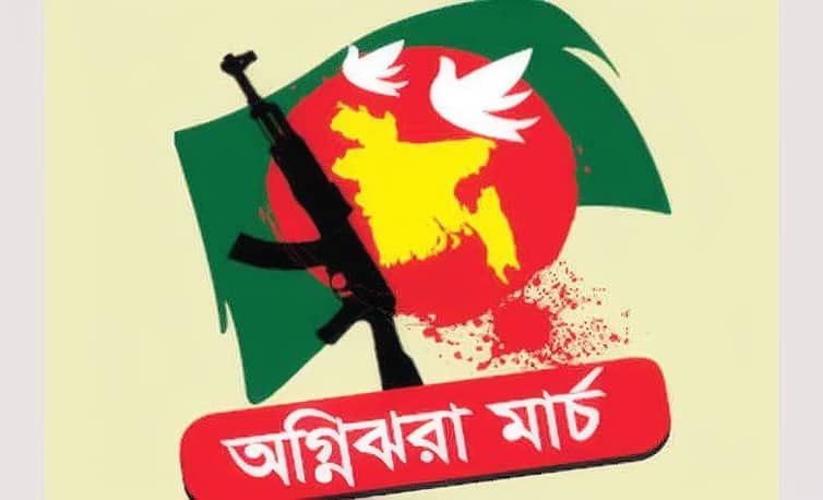 অগ্নিঝরা মার্চ